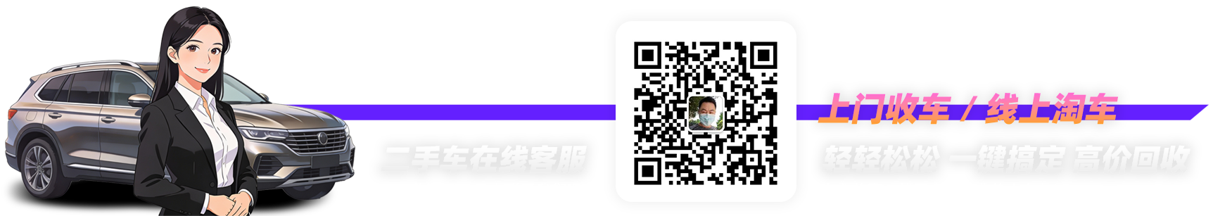 大同二手车估价查询及回收咨询