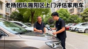 德阳二手车回收选老杨 免费评估 高价出手超简单