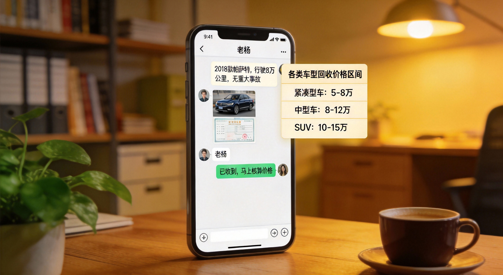 河源二手车回收服务大揭秘：老杨最快 30 分钟上门，高价收车